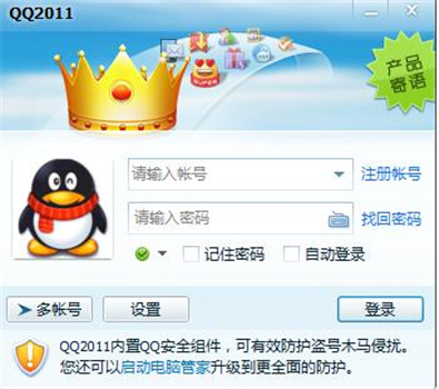 qq2011 beta4官方下载