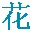万能刷屏器下载v1.5 免费版
