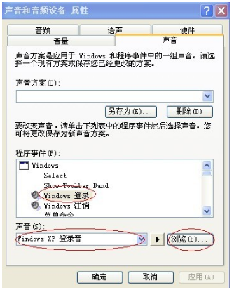 电脑开机音乐系统