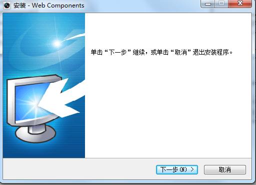 webcomponents插件