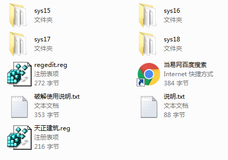 天正建筑2013过期补丁