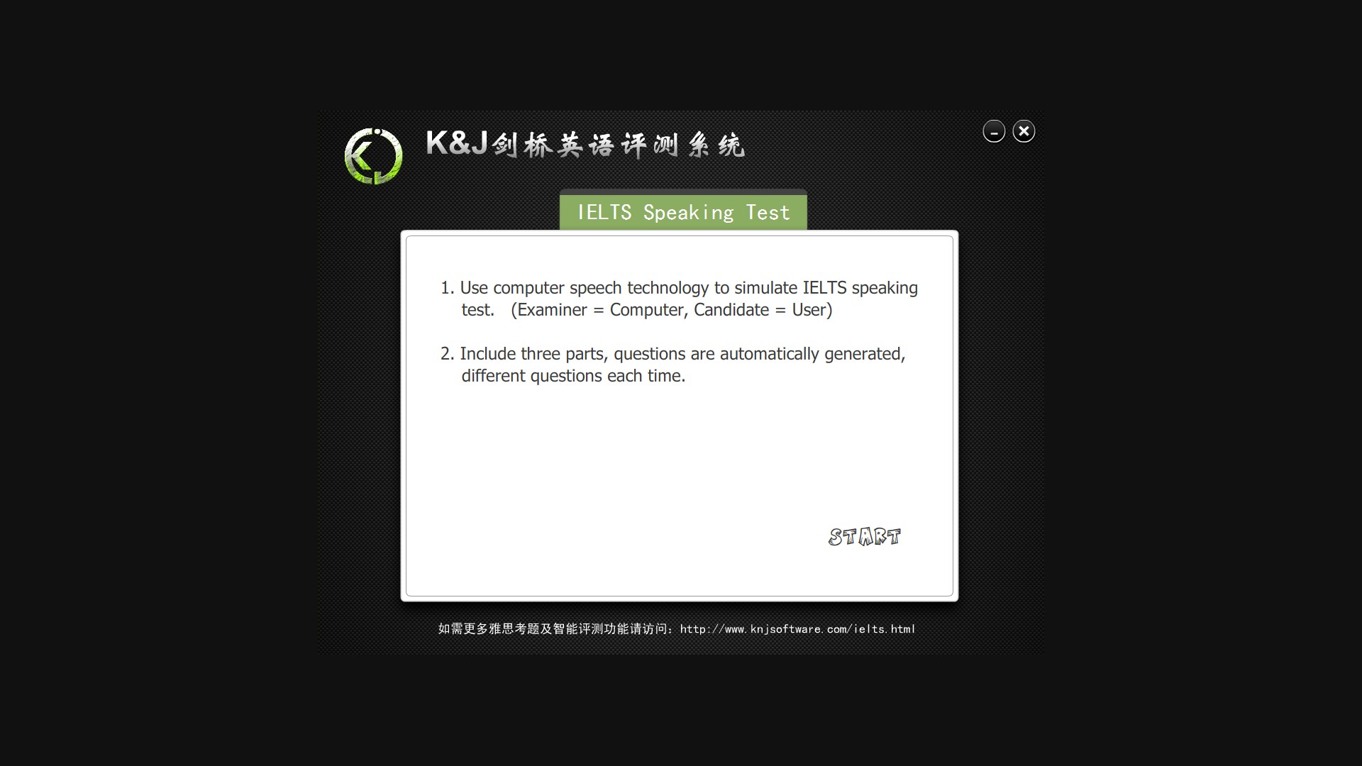 雅思口语模拟考试