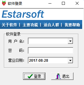 伊特生产管理软件