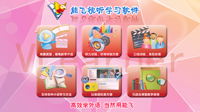 能飞韩语学习软件