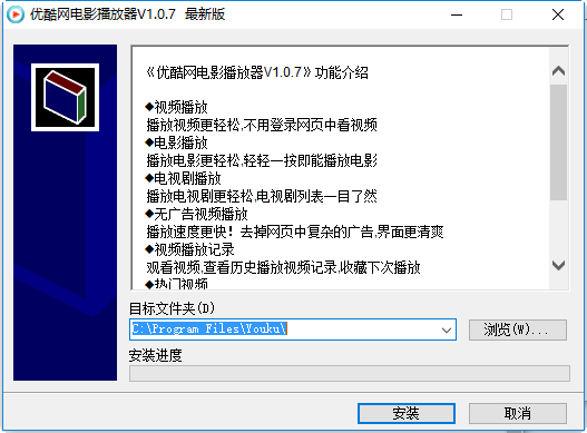 优酷网电影播放器 优酷网播放器