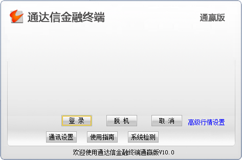 通达信免暴力直登L2行情软件 通达信L2修改版下载