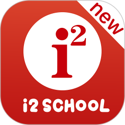 i2school app下载v1.7.8 最新版