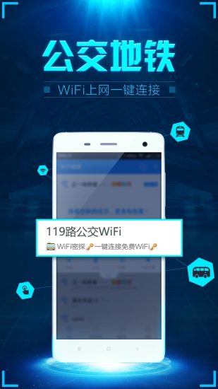 wifi密探电脑版