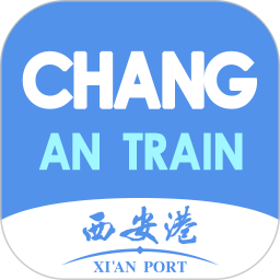 中欧班列长安号下载v4.4.43 最新版