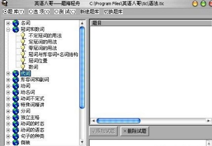 英语八哥完美修改版