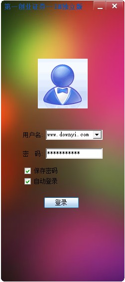 第一创业独立版IM客户端