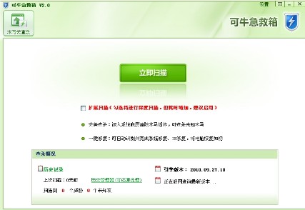 可牛系统急救箱