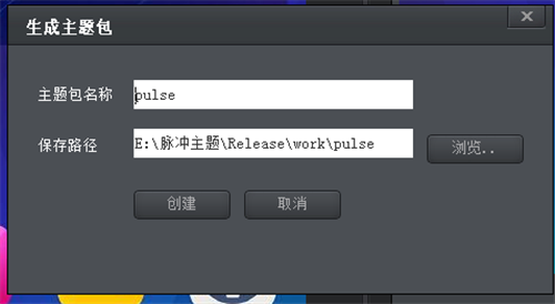 联想手机主题制作软件