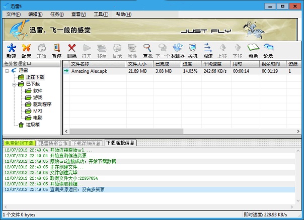 迅雷4珍藏版
