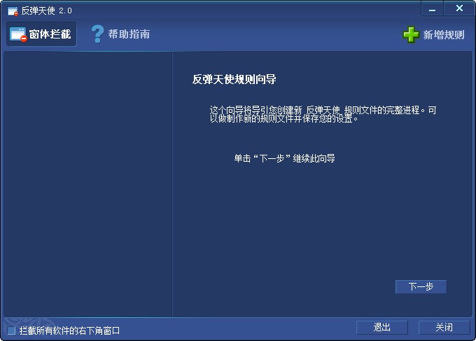 超级兔子反弹天使