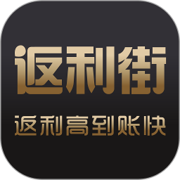返利街app下载v2.9.7 安卓版