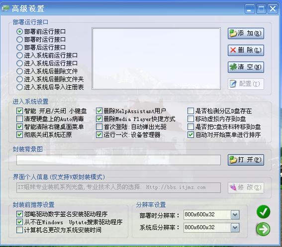 JM智能一键封装工具完美版