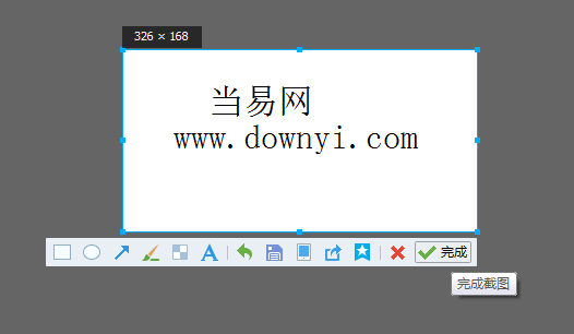 腾讯QQ截图工具