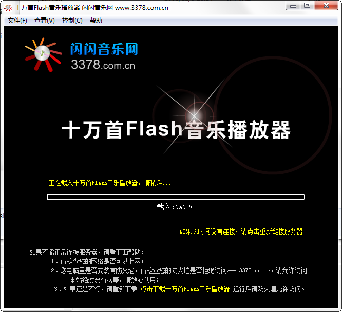 flash音乐播放器