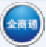 全商通万能商务管理软件下载v7.5.4 官方最新版