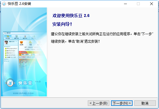 快乐豆录歌免费版下载