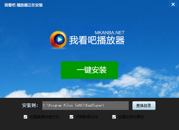我看吧播放器正式版 我看吧播放器官方下载