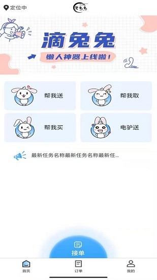 货兔兔下载