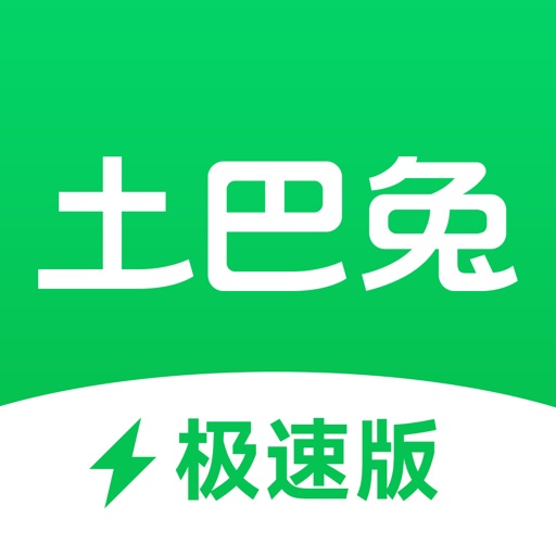 土巴兔极速版-家装设计装修攻略分享