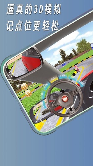 快捷驾考 快捷驾考软件