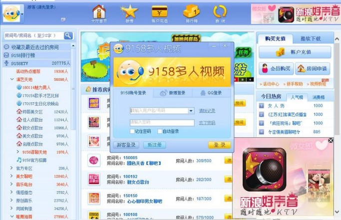 9158虚拟视频ktv版