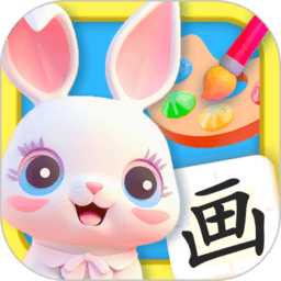 手机画画儿童涂色写字板手游版下载v4.0.409安卓版