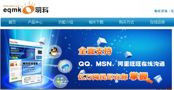 明科在线客服系统