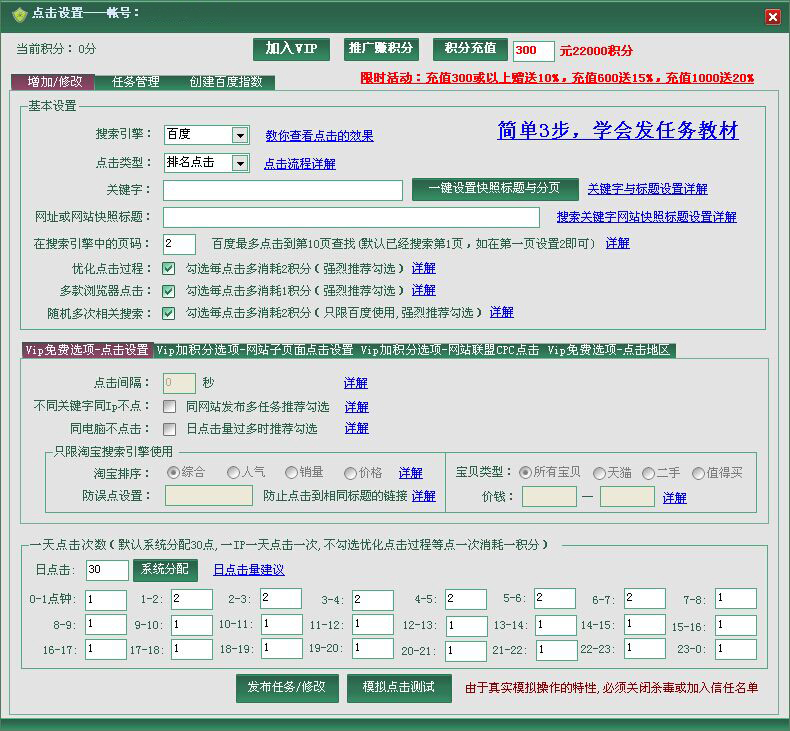 狼雨优化软件下载