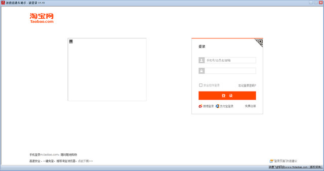 逐鹿直通车助手