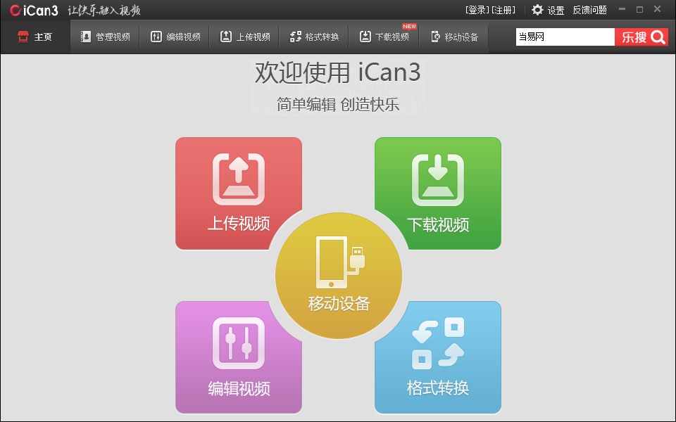 56ican3客户端