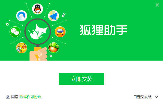 狐狸助手电脑版下载