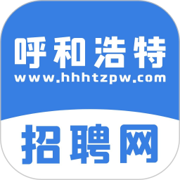 呼和浩特招聘网app下载v2.6.1 安卓版