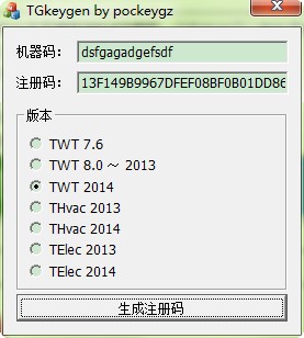 天正建筑2014注册机
