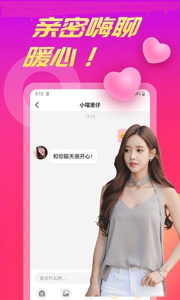 波聊视频聊天app下载