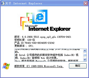 ie6.0浏览器