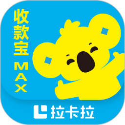 拉卡拉收款宝max下载v2.5.0 最新版