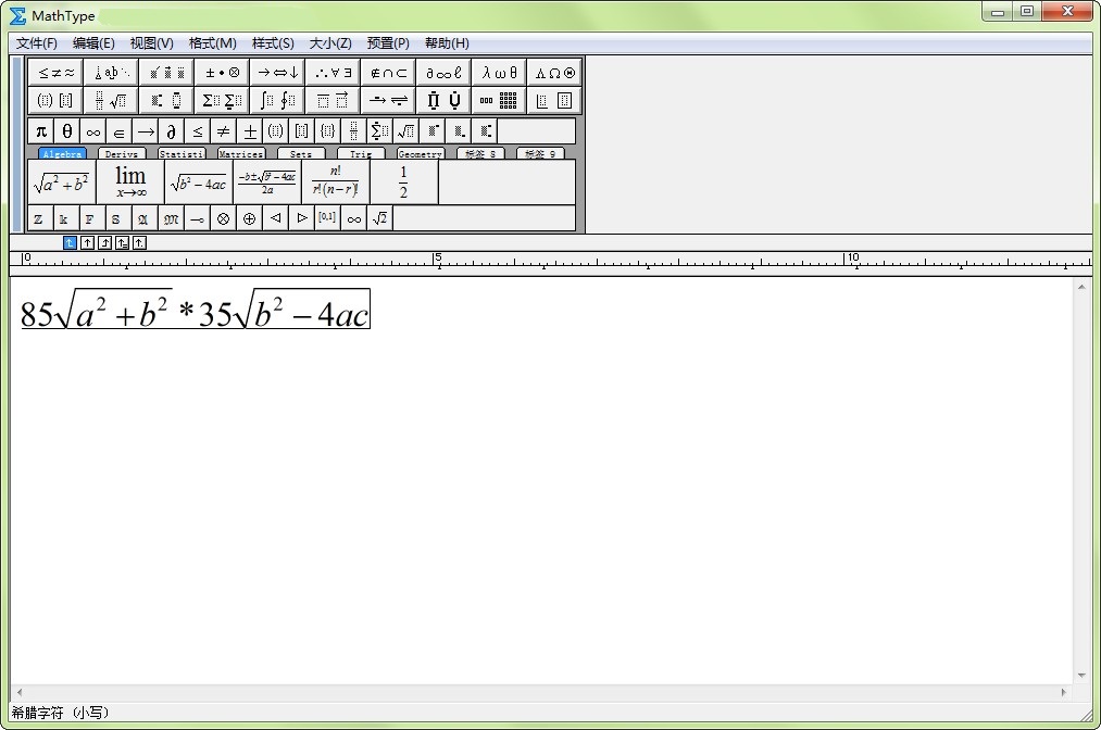 office公式编辑器 office公式编辑器