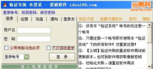 空间说说删除器