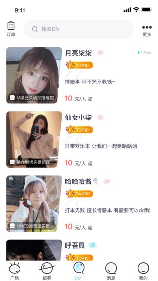 趣扩圈剧本杀 趣扩圈app