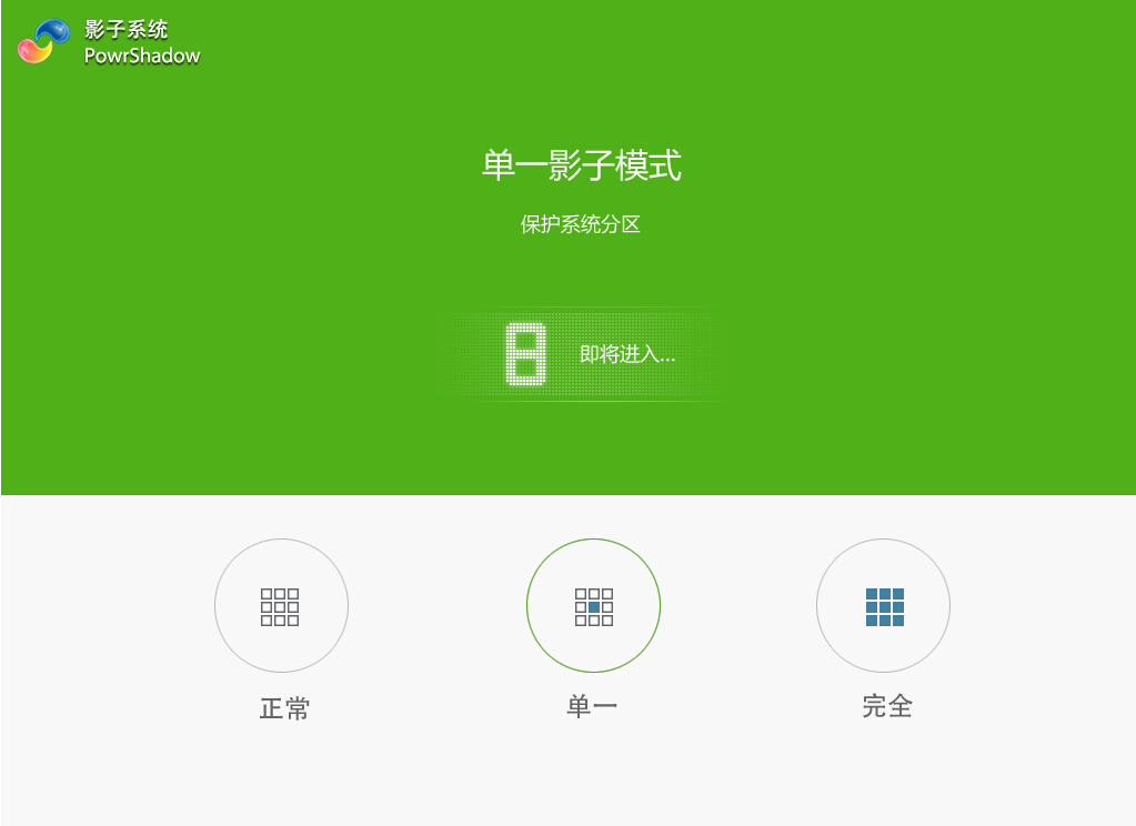 影子系统2012中文版