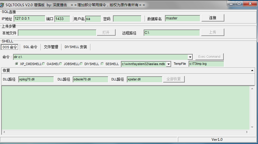 sqltools2.0汉化版