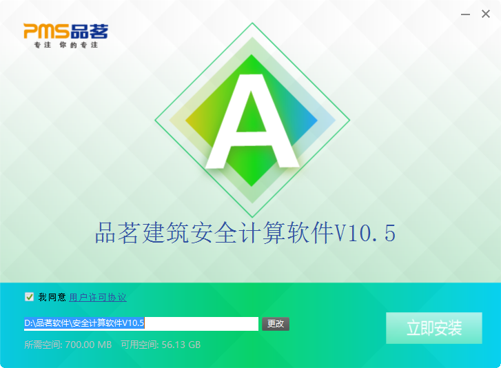 品茗安全2015修改版下载