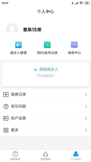 南京市中医院患者版 南京市中医院患者版app