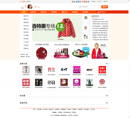 天夏淘宝客程序