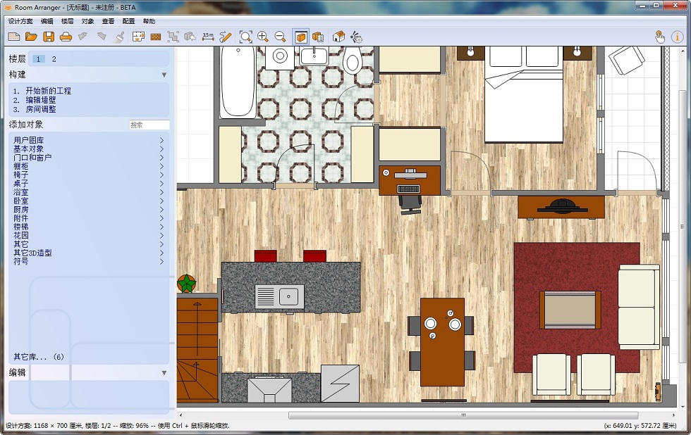 Room Arranger修改版